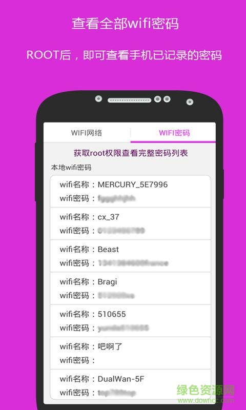 萬(wàn)能WiFi鑰匙密碼app（暫未上線） v1.0 安卓版 1