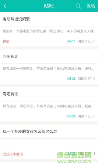 掌上荊門手機(jī)版 v1.2.0 安卓版 0