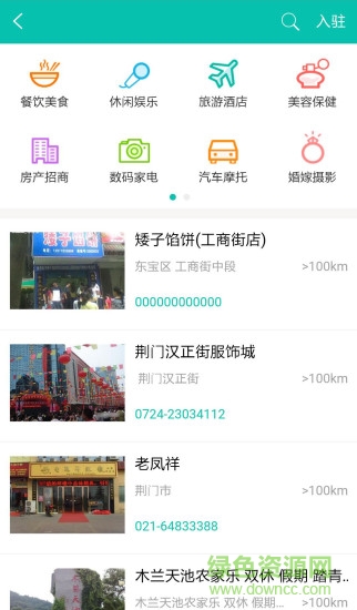 掌上荊門手機(jī)版 v1.2.0 安卓版 2