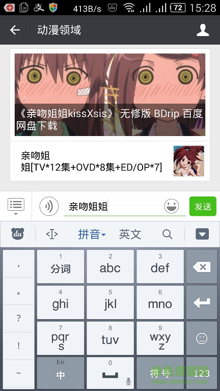 次元狗app