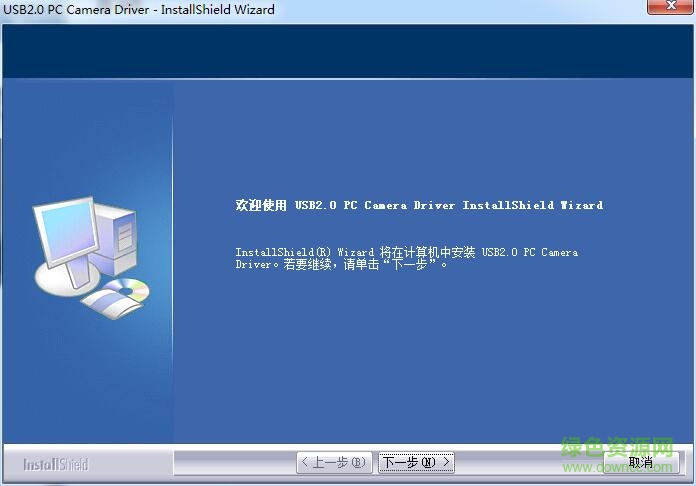 達(dá)克浩思萬能攝像頭驅(qū)動 官方版 0