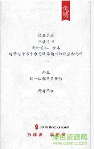 海棠線上文學(xué)城手機(jī)版 v1.3.16 安卓最新版 0