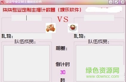 柒柒專業(yè)定制主播娛樂軟件 v1.0  免費版 0