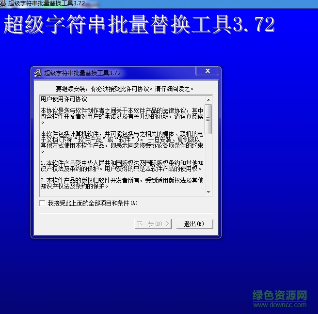 超級字符串批量替換工具 v375 官方最新版 1