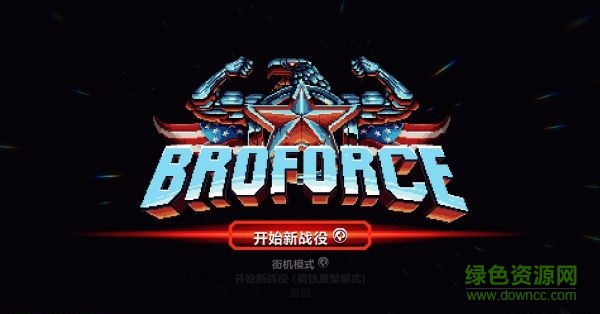 武裝原型漢化補丁  0