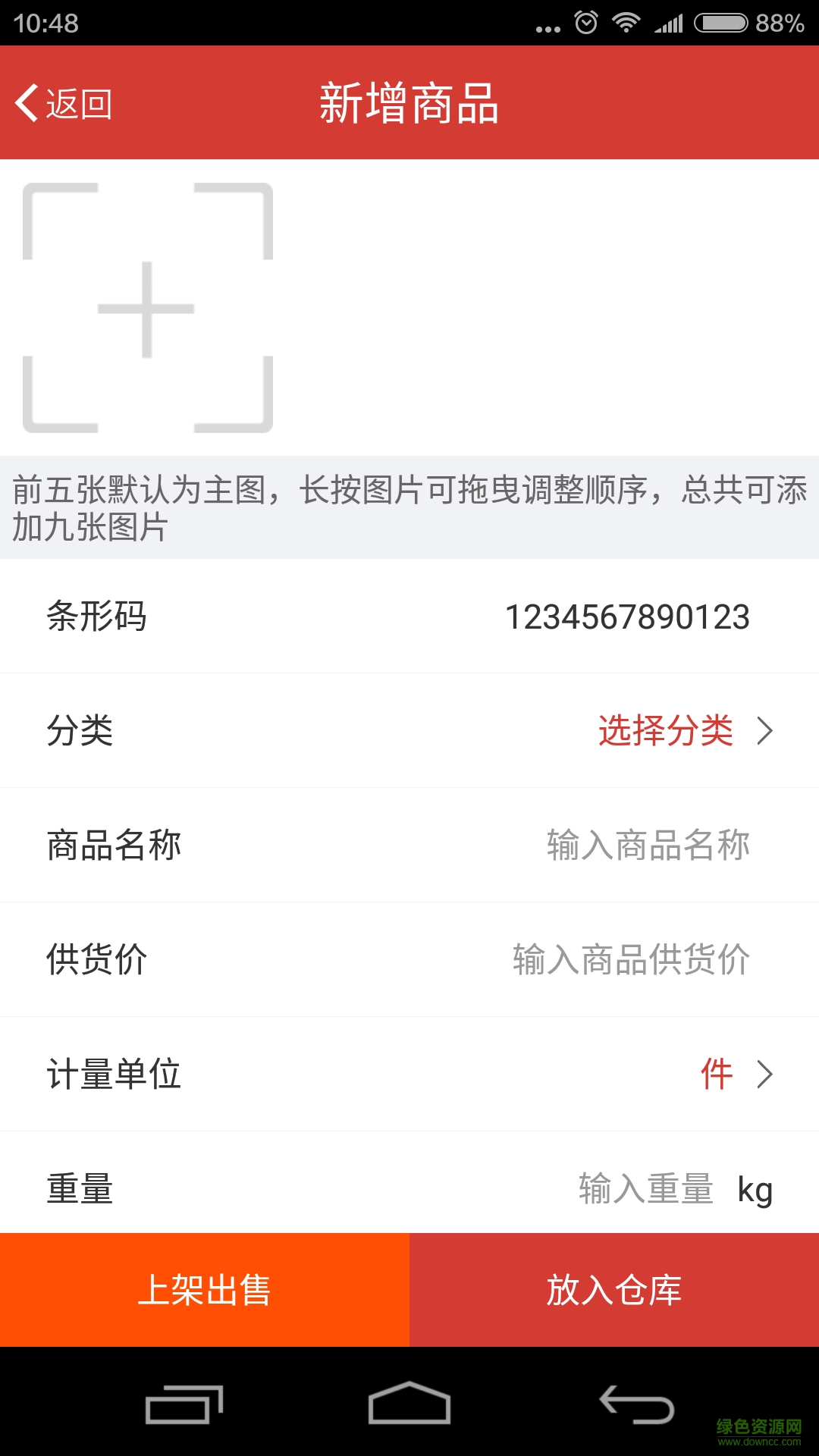 創(chuàng)之源紅木平臺(tái) v2.1.3 安卓手機(jī)版 0