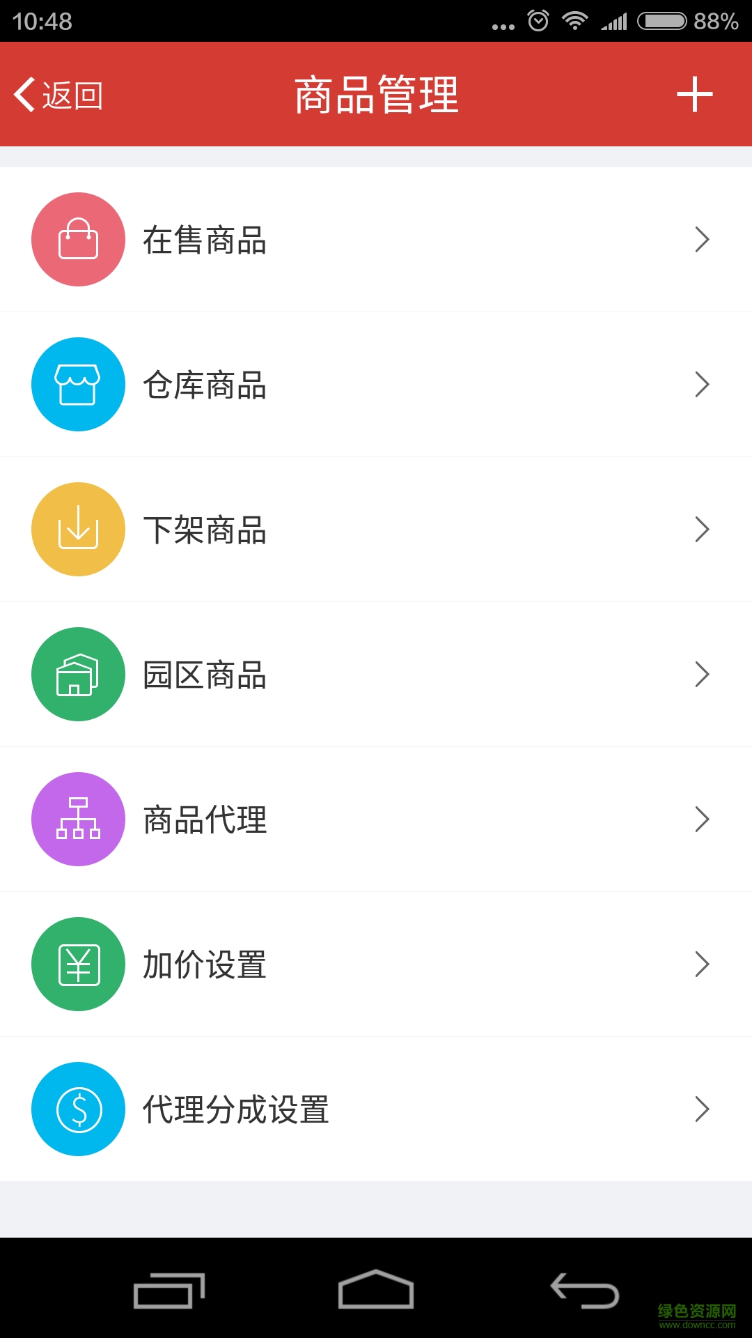 創(chuàng)之源紅木平臺(tái) v2.1.3 安卓手機(jī)版 3
