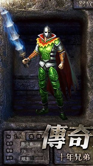 怒砍一刀手游 v1.0.0 安卓版 1