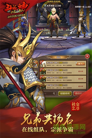 全民斗戰(zhàn)神最新版 v4.0.34 安卓版 2