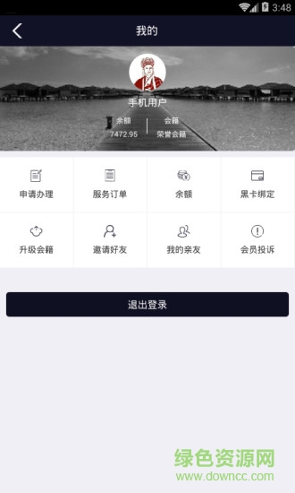 唐郎黑卡 唐郎黑卡app下載