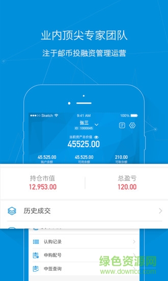上文眾申客戶端 v1.3.6 官方安卓版 0