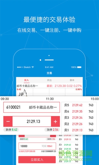 上文眾申app 上文眾申