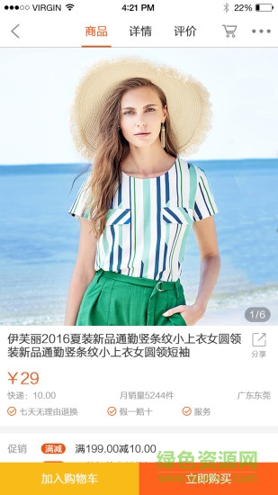 直接撈購(gòu)物軟件 v1.3.0 安卓版 0