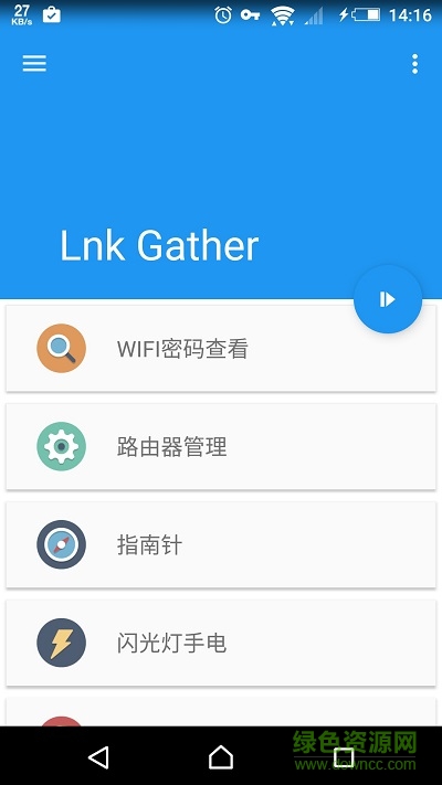 Lnk Gatherapp下載