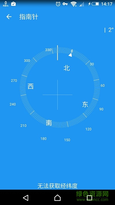 lnk gather(手機(jī)工具箱) v1.0 安卓版 0