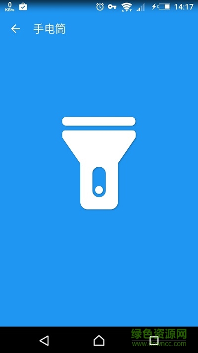 lnk gather(手機(jī)工具箱) v1.0 安卓版 1