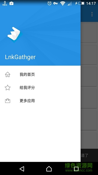 lnk gather(手機(jī)工具箱) v1.0 安卓版 2