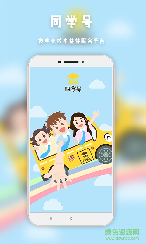 福州同學(xué)號(hào) v2.9.14 安卓版 0