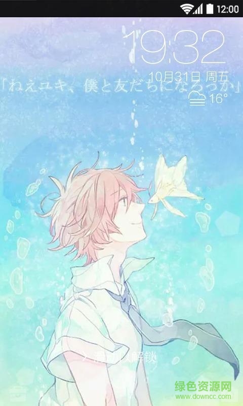 動漫男鎖屏主題軟件 v1.2.3 安卓版 0