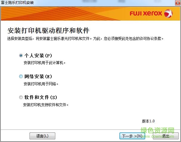 富士施樂M225z打印機驅(qū)動