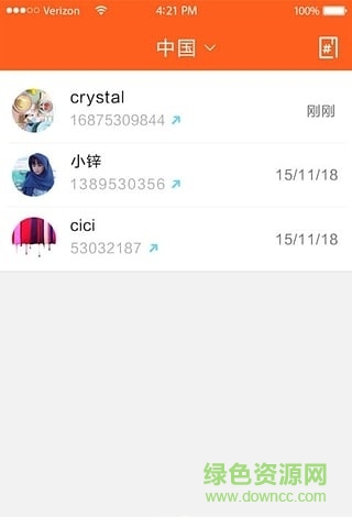 途鴿wifi手機客戶端 v3.0.4 官網(wǎng)安卓版 1