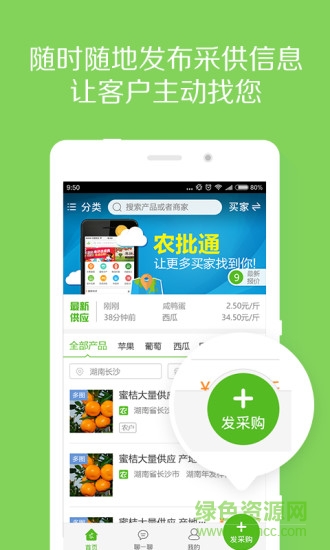 手機(jī)惠農(nóng)app v4.7.3.1 安卓版 0