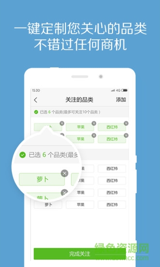 手機(jī)惠農(nóng)app v4.7.3.1 安卓版 1