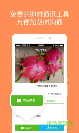 手機(jī)惠農(nóng)app v4.7.3.1 安卓版 2