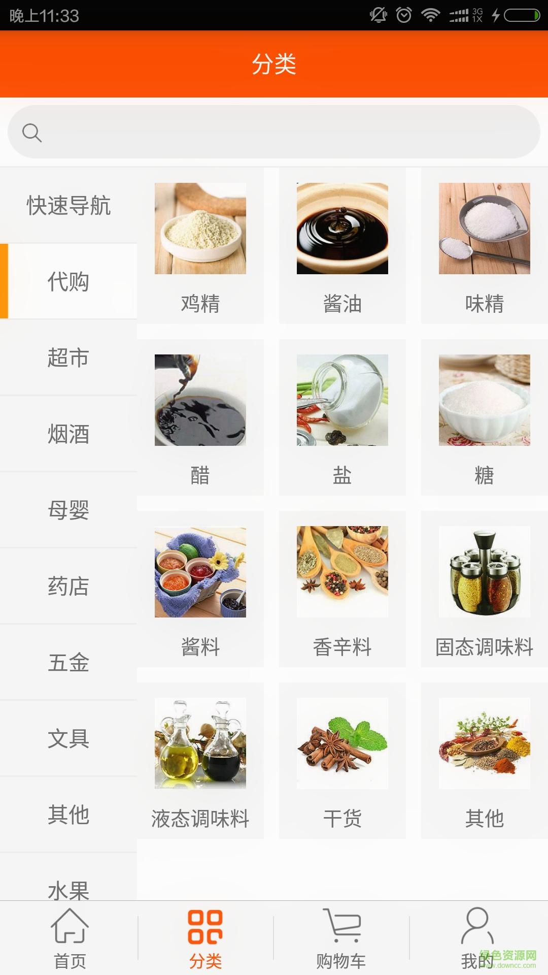 超吧到家手機客戶端 v1.0.1 安卓版 2