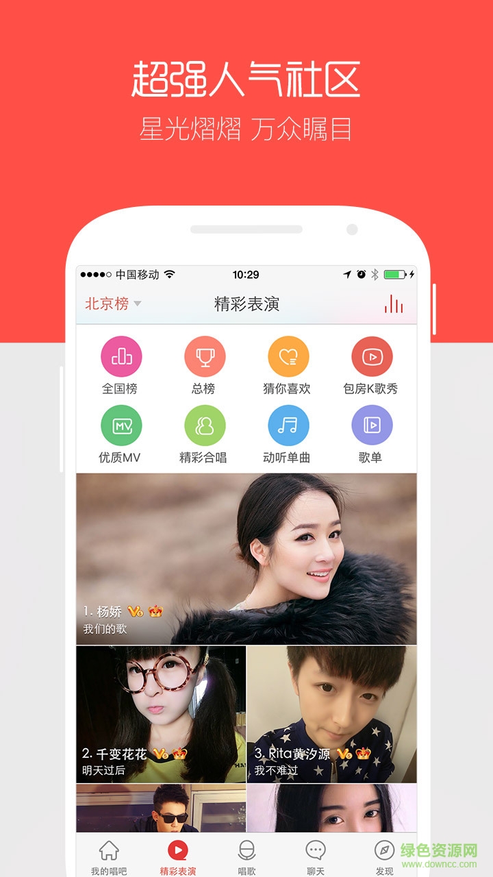 全民k歌達(dá)人 v1.0 安卓版 0