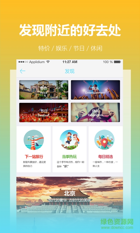 人人票 人人票app