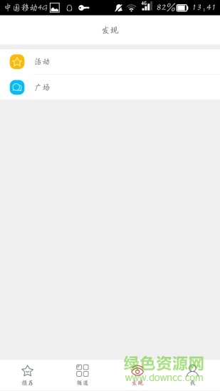 網(wǎng)士游 v1.4.6 安卓版 0
