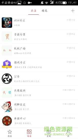 網(wǎng)士游 v1.4.6 安卓版 2