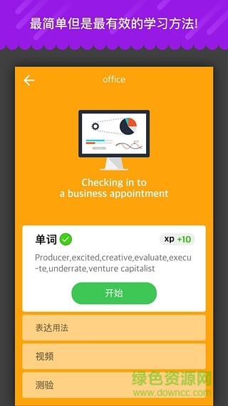 BeNative英語(yǔ)學(xué)習(xí) v2.0.0 安卓版 0