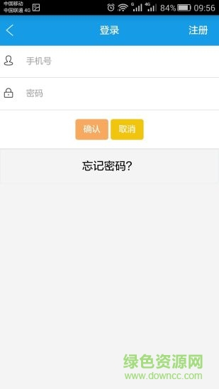 智慧公安 v0.0.17 安卓版 0