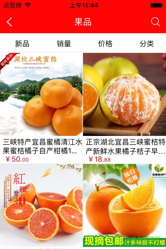 三峽特產 v2.0.0 安卓版 0