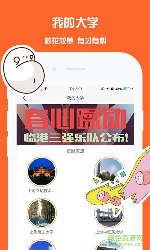 天天唱歌手機(jī)版 v1.0 安卓版 0
