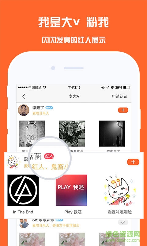 天天唱歌手機(jī)版 v1.0 安卓版 1