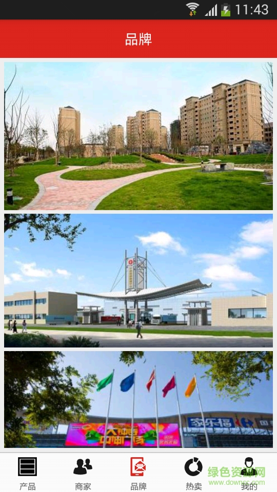 清潔網(wǎng) v1.0 安卓版 0