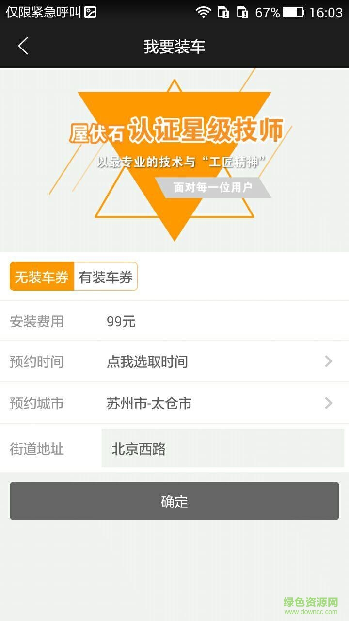 屋伏石(單車) v1.2.9 安卓版 1