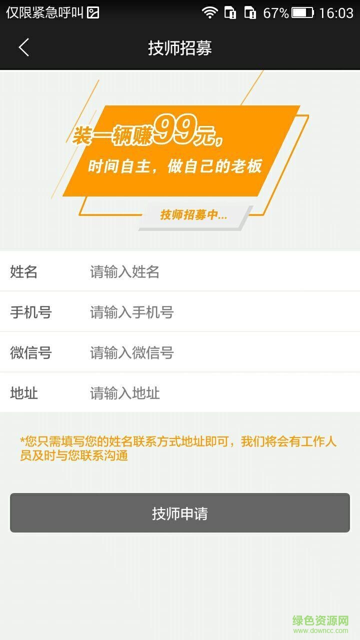 屋伏石(單車) v1.2.9 安卓版 3