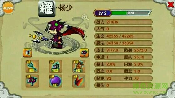 天耀修改器造夢西游ol v5.6.0 安卓防檢測版 0