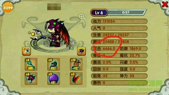 天耀修改器下載4.9.2