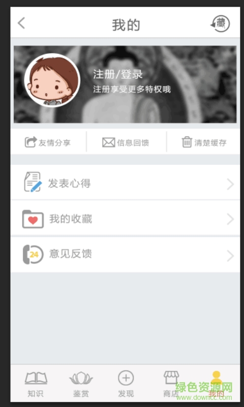 雪翼唐卡 v1.4 安卓版 0