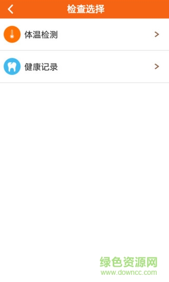 親智園家長端手機版 v3.1.4 安卓版 3