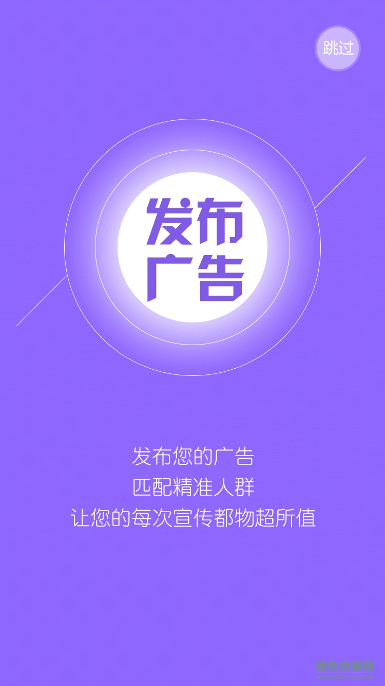 微眾推手機客戶端 v1.0.44 安卓版 2