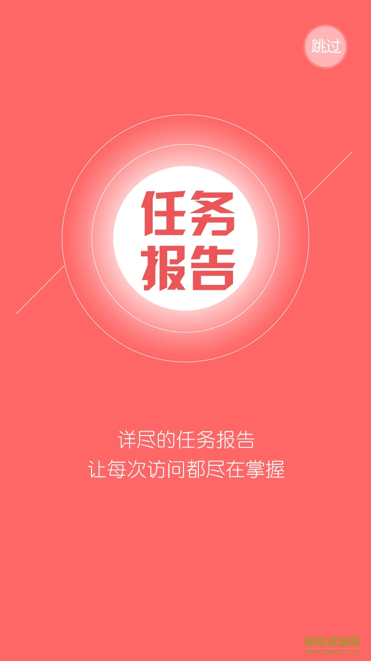 微眾推手機客戶端 v1.0.44 安卓版 4