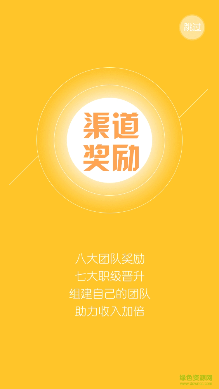 微眾推手機客戶端 v1.0.44 安卓版 5