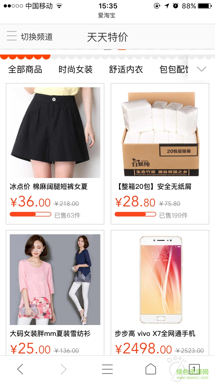 楚楚衣櫥app v6.1 安卓版 0