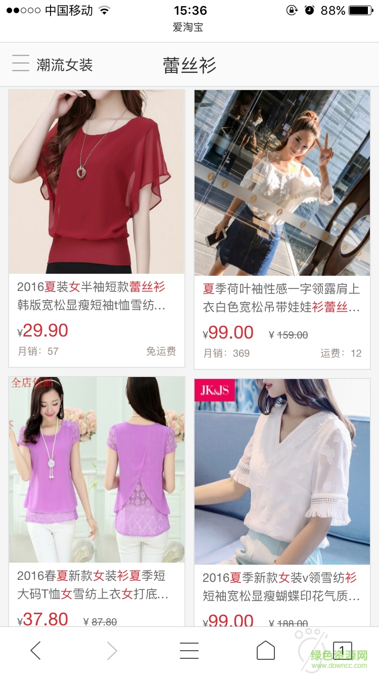 楚楚衣櫥app v6.1 安卓版 1